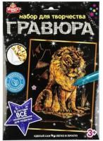 Гравюра Лев 18х24см с эффектом золота 1/120