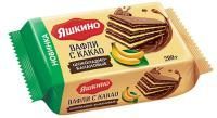 Продукты, Яшкино Вафли шоколадно-банановые 200г 1/24