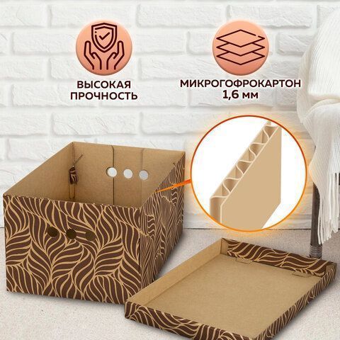 Подарочная коробка 33х25х18,5см Узор BRAUBERG HOME 4/12