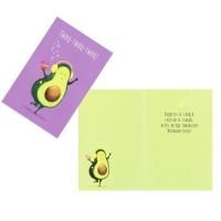 Открытка 12х18см Тынц-тынц-тынц! авокадо 1/5