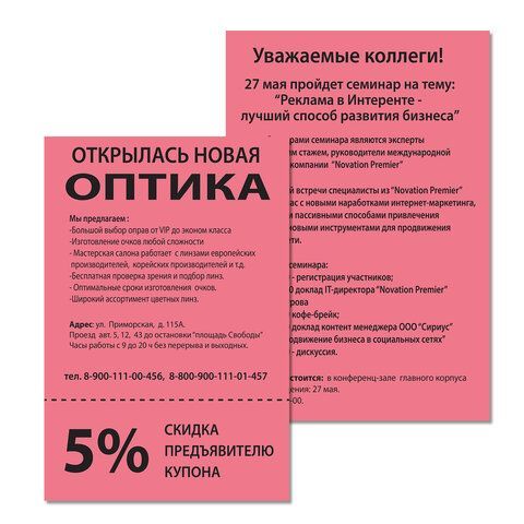 Бумага А4 100л 80г/м2 красная интенсив BRAUBERG 1/10