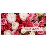 Конверт для денег 16,5x8см Для тебя ! 10/10