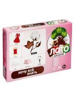 Игра настольная ЛОТО Хочу все знать 1/26