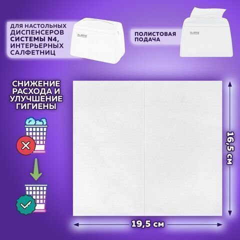 Салфетки бумажные 2-сл для диспенсеров 19,5х16,5см (200шт) LAIMA PREMIUM 12/12 (Клиент)