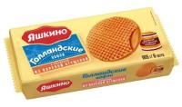 Продукты, Яшкино Вафли голландские с вар сгущенкой 165г 1/24