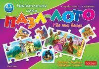 Пазл-лото детский 24 элемента+4 поля Где чьи вещи 1/20
