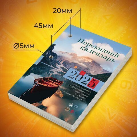 Календарь настольный перекидной 2025г 160л блок газет Природа STAFF 1/20 (Клиент)