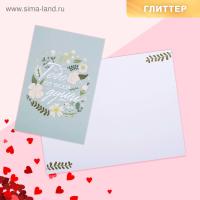 Открытка 12х18см От всей души ! 1/10