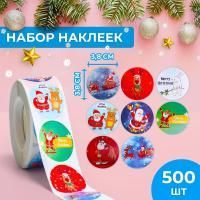 НГ Наклейки для цветов и подарков Дедушка Мороз 3,8 х 3,8 см (500шт) 1/300