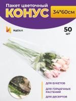 Пакет для цветов п/п конус Алиса печать+печать горох 34х60 1/50