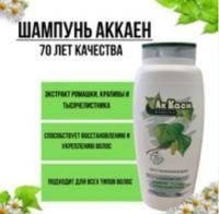 Шампунь Ак Каен 750мл 1/20