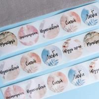 Наклейки для цветов и подарков Будь ярче 4,4 х 4,4 см (252шт) 1/120