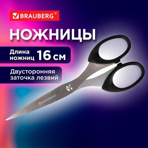 Ножницы 160мм метал европодвес Classic Brauberg 1/12