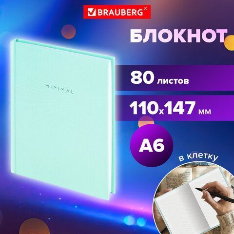 Блокнот 80л А6 110х147мм клетка твердый переплет мятный BRAUBERG Minimal 1/20