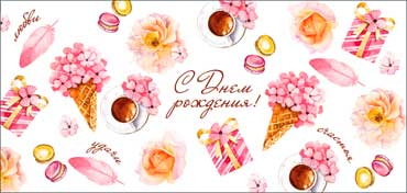 Конверт для денег 16,5х8см С Днем Рождения ! 90-3680-T 10/10 Конверт для денег 16,5х8см С Днем Рождения ! 90-3680-T 10/10