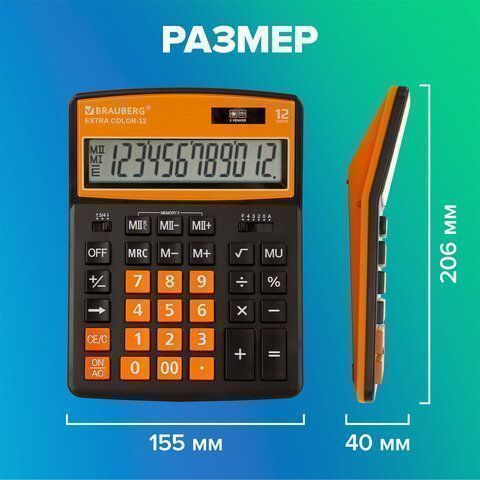 Калькулятор настольный BRAUBERG EXTRA-12-BKBU (206x155мм) 12разр дв питание ЧЕРНО-ОРАНЖЕВЫЙ 1/20