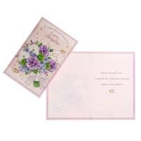 Открытка 12х18см В День Свадьбы 1/10