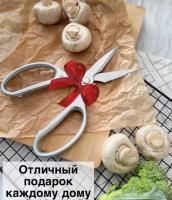 Ножницы кухонные для разделки 20см японская сталь 1/1