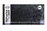 Перчатки одноразовые эластомер черные Aviora М 50/500