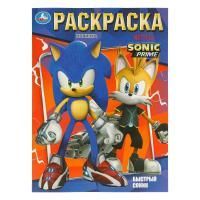Раскраска A4 16стр Быстрый Соник Умка 1/50