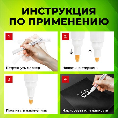 Маркер-краска лаковый белый 2-4мм нитро-основа STAFF PROFIT 1/12