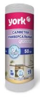 Салфетка целлюлозная (25х25) универсальные (50шт) YORK 1/12