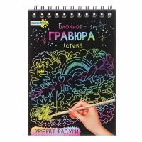 Гравюра-блокнот 10х14см голограф ХОББИХИТ 1/10/400