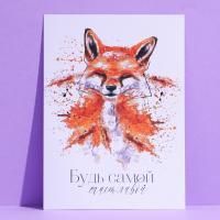 Открытка 11,8х16,4см Будь самой счастливой 1/5