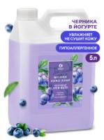 Мыло жидкое крем 5л канистра Milana (Милана) Черника в йогурте Грасс GRASS 1/4