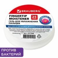 Гель для увлажнения пальцев 25г c ароматом астры розовый BRAUBERG 1/60