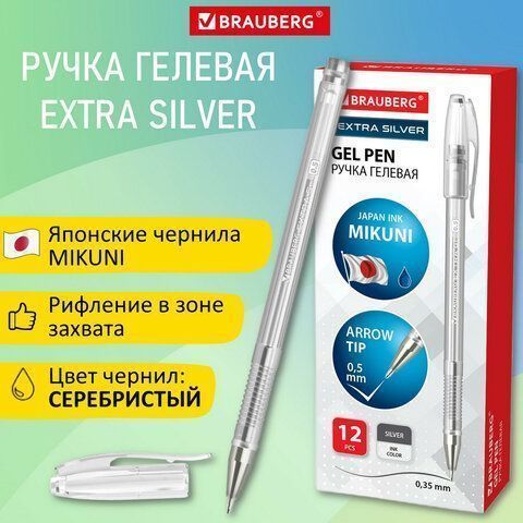 Ручка гелевая серебристаяая 0,5мм линия 0,35мм BRAUBERG EXTRA SILVER 1/12