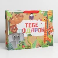 Пакет подарочный бумажный (40х31х11,5) крафт Тебе подарок 1/180 Пакет подарочный бумажный (40х31х11,5) крафт Тебе подарок 1/180