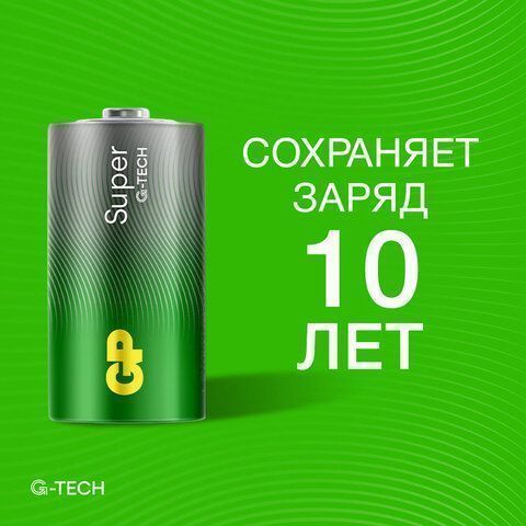 Элемент питания GP Super, С (LR14, 14А), алкалиновые, 2 шт., в блистере, 14A-2CR2 1/10/80 (клиент)