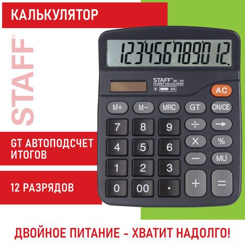 Калькулятор настольный STAFF PLUS DC-111 (180x145мм) 12 разр дв. питание + батарейка 1/1 Калькулятор настольный STAFF PLUS DC-111 (180x145мм) 12 разр дв. питание + батарейка 1/1