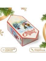 НГ Подарочная коробка-конфета 18х28х10см С Новым годом ! 10/330