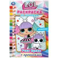 Раскраска-прописи A5 16стр Учим буквы с прописями ЛОЛ 1/50