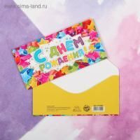 Конверт для денег 16,5х8см С Днем Рождения! Звезды 10/10