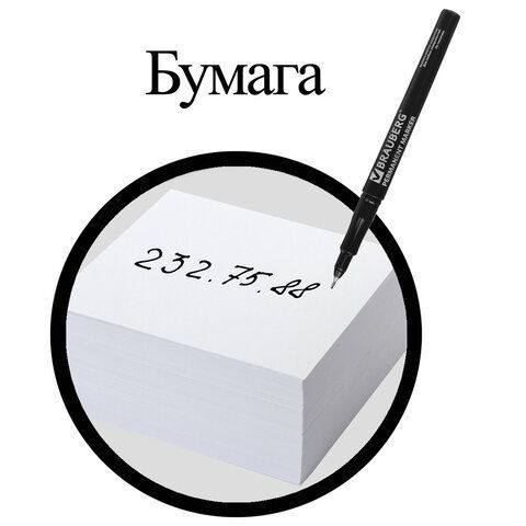 Маркер перманентный черный 0,8мм супертонкий метал. наконечник Super Slim BRAUBERG 1/12/1728