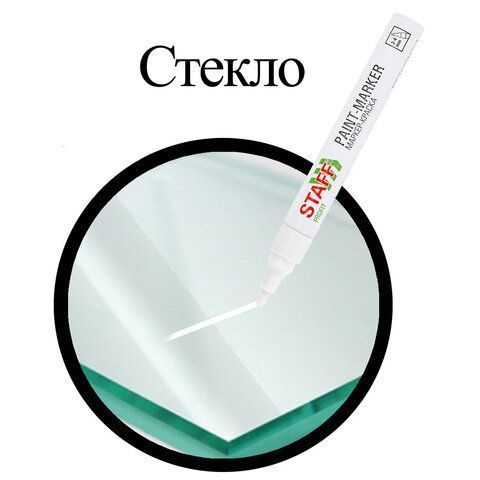 Маркер-краска лаковый белый 2-4мм нитро-основа STAFF PROFIT 1/12