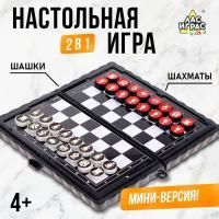 Игра настольная Шашки шахматы 2 в 1на магнитах 1/360