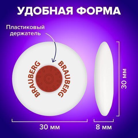 Ластик 30мм термопластичная резина белый Energy BRAUBERG 24/1440