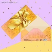 Конверт для денег 16,5х8см Золотой бант 10/10