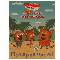 Пакет подарочный бумажный (18х23х10) крафт Три кота 1/12