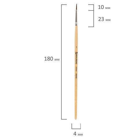 Кисть пони круглая №1 BRAUBERG 1/30/2400