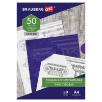 Бумага копировальная А4 50л фиолетовая BRAUBERG ART CLASSIC 1/100 Бумага копировальная А4 50л фиолетовая BRAUBERG ART CLASSIC 1/100