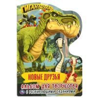 Раскраска A5 16стр вырубная с заданиями Гигантозавр Умка 1/50