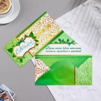 Конверт для денег 16,5х8см С Юбилеем! зеленый фон 10/10