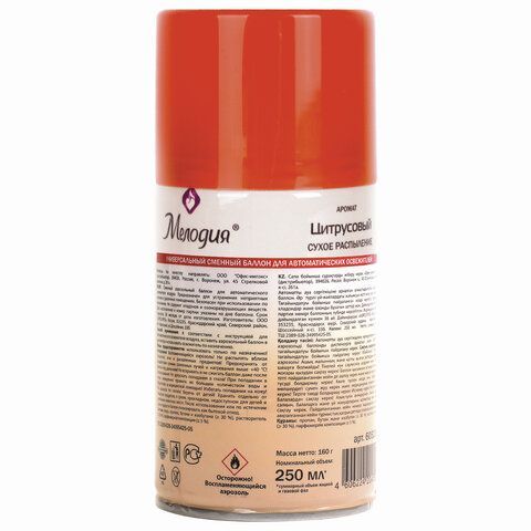 Картридж аэрозольный 250мл МЕЛОДИЯ Цитрусовый для автом освеж универ сух расп 1/6 (клиент)