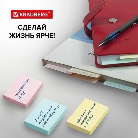 Блок самоклеящийся 38х51мм 100л ассорти пастель BRAUBERG 1/12