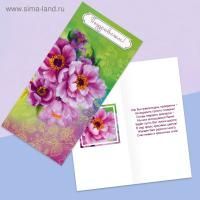 Открытка 10х21см Поздравляем, картина маслом 1/10